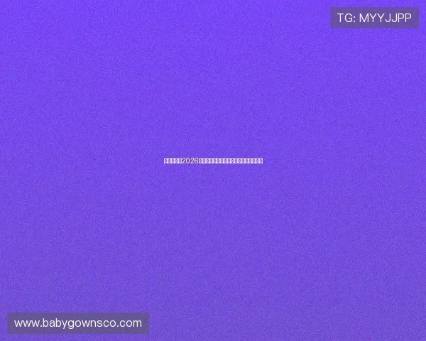 亚博看球：2026世界杯决赛前瞻与冠军归属最新预测分析