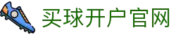 买球开户官网 - (中国)广元买球开户官网商贸有限公司欢迎您